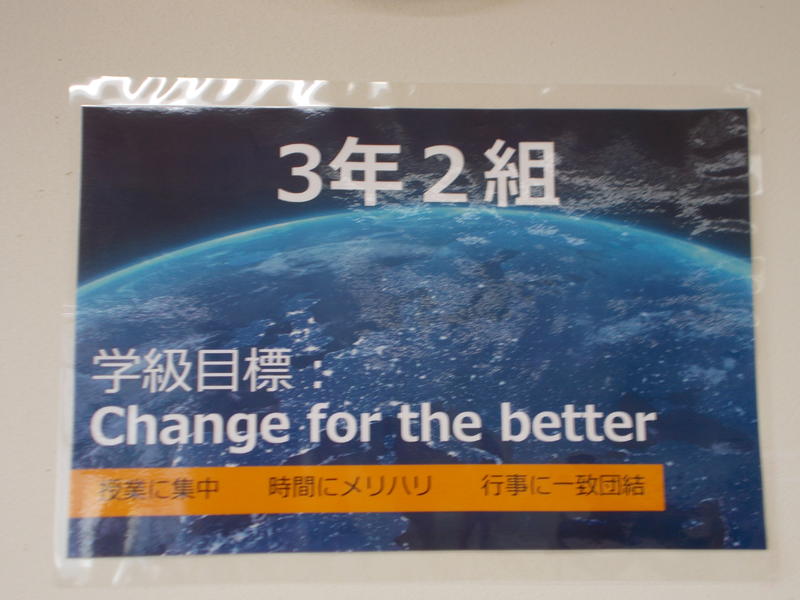 ３年２組学級目標
