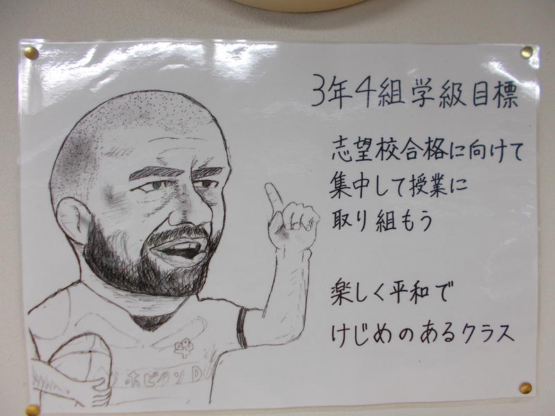 ３年４組学級目標