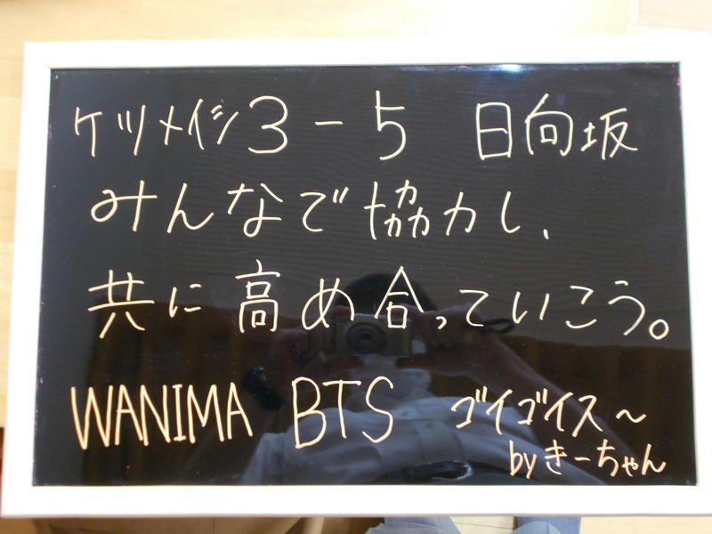 ３年５組学級目標