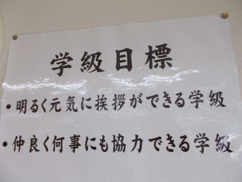 ２年３組学級目標