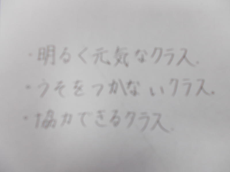 ２年５組学級目標