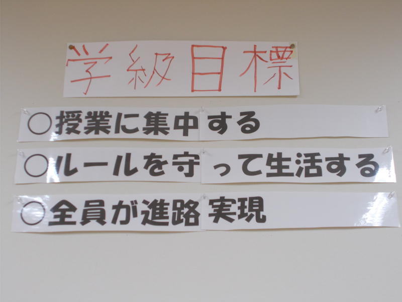 あゆり２組学級目標